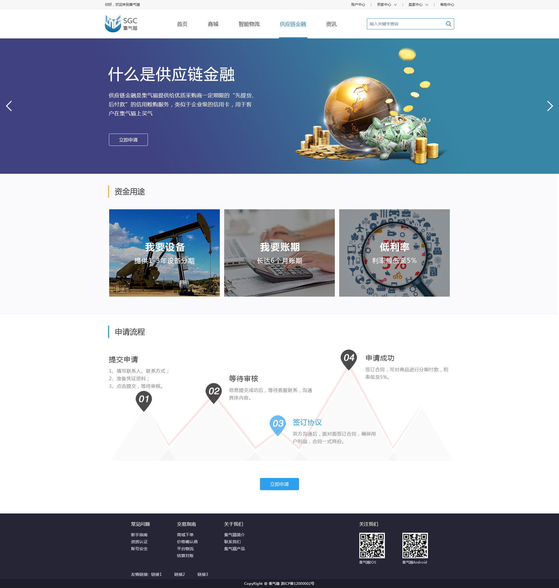 集气猫商城网站