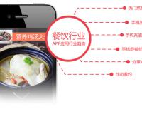 零售业APP解决方案